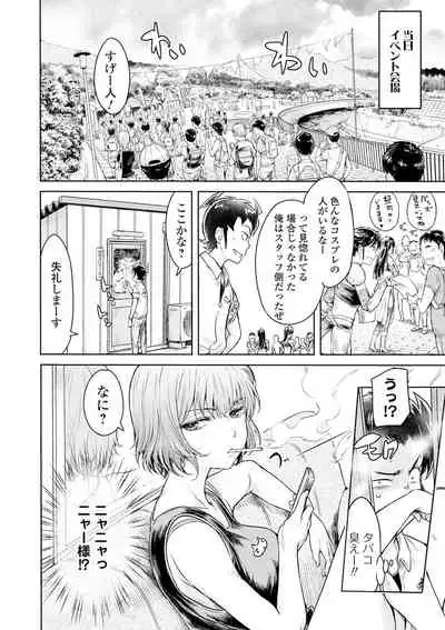 [Anthology] Kyousei! Oshioki Time Vol. 04