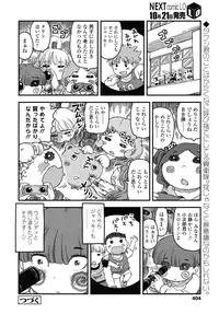 COMIC LO 2015-11 [Digital]