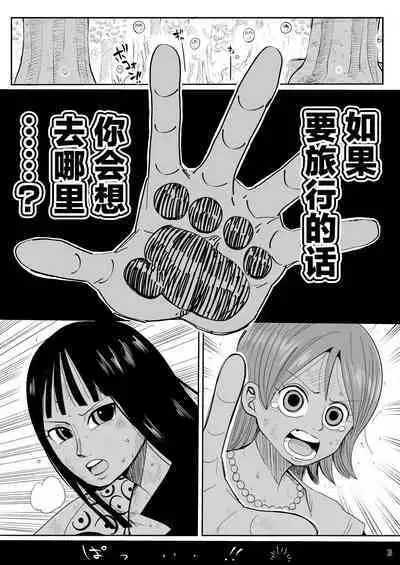 [CRAFT (Kiliu)] 2-nen-go ni Sabaody Shotou de (One Piece) [Chinese] [Digital]