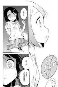 [Gyunyunomio] Joshi Shogakusei Hajimemashita P! Vol.1