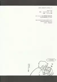 (C91) [Niwatoritowani (Taiki)] Sukitte iu made ikase nai. - Please tell me you love me. (Suzumiya Haruhi no Yuuutsu)