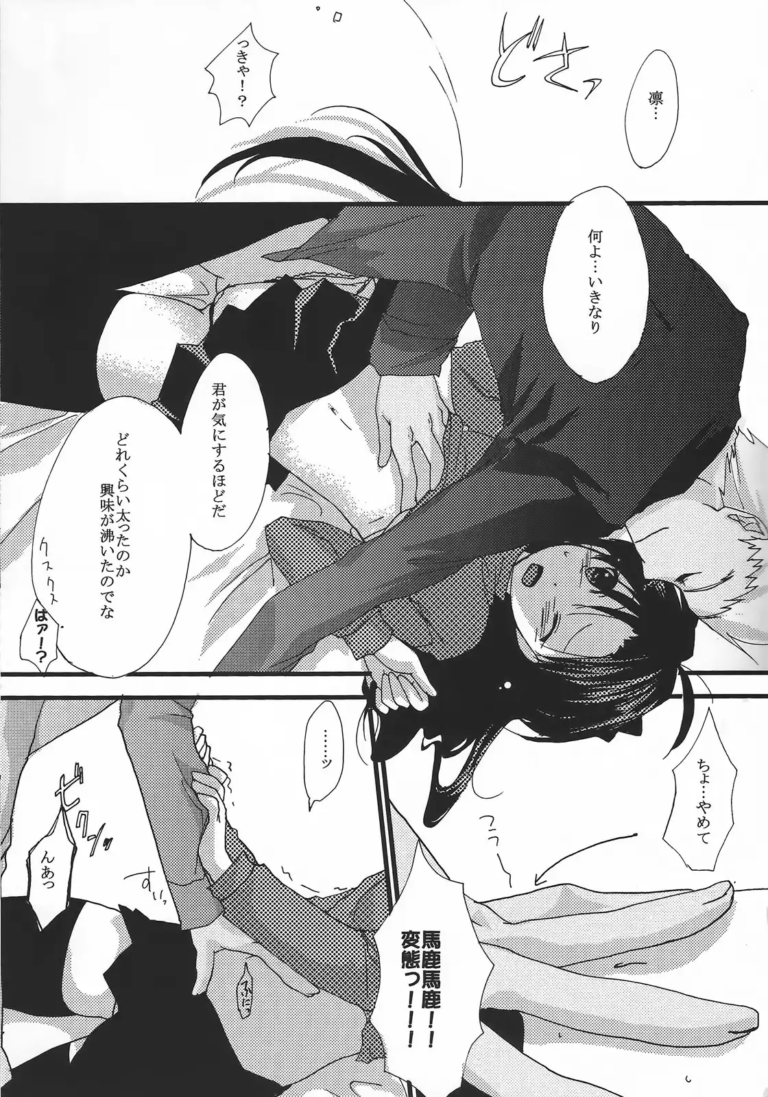 Yappari Yumi Rin ga Suki! 2