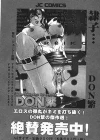 Comic Shingeki 2006-03