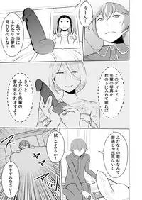 [Otokonoko to Onnanoko (Sasaki Saki)] Akogare no Senpai ni ~Futanari no Yumenouchi!~