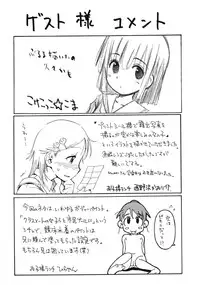 [Shin Nanka Tou (Mumei)] ○ Gakusei Kyousei Roshutsu 3