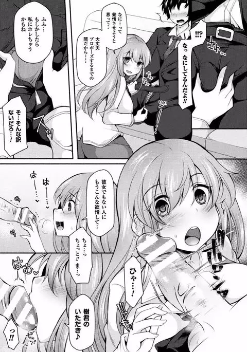 2D Comic Magazine Ero Bitch ni Netorareta Otoko-tachi Vol. 1