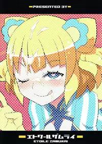 (C91) [Etoile Zamurai (Yuuno)] Suki Suki Mirei-chan 4th LIVE (PriPara)