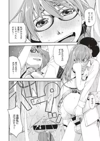 COMIC ExE 05 [Digital]