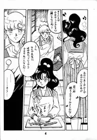 (CR17) [Bible (Ogata Satomi)] Kyouakuteki Shidou Daiichijou Daisankou (Bishoujo Senshi Sailor Moon)