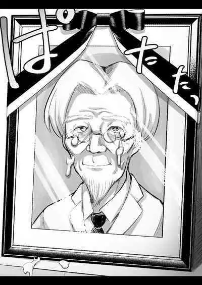 [Archa1c (Nada Shio)] Mata, natsugakuru. ─ ─ Boku ga shojo oubatta bouisshuna juumai wa mesugaki ni natta