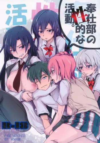 (C84) [RIBI Dou (Higata Akatsuki)] Houshi-bu no Seiteki na Katsudou | The Volunteer Service Club's Sexual Activites (Yahari Ore no Seishun Love Come wa Machigatteiru) [English]