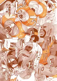 (Layers Cafe) [EROQUIS! (Various)] DELIGHTFULLY FUCKABLE AND UNREFINED HAPPY HOUR!!