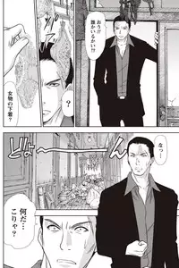 [Sano Takayoshi] Idol no Oheya chapters ch. 1-20