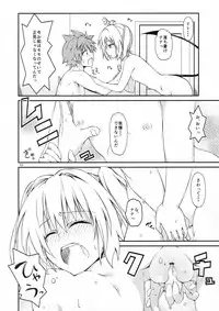 [Takeuma no Tomo (Takeuma)] Harem Keikaku Nana-hen (To LOVE-Ru Darkness)