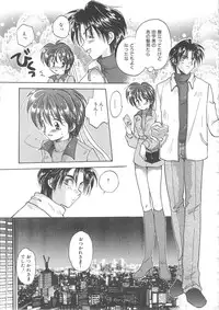 [Aranaga Hikaru] Angel Kiss