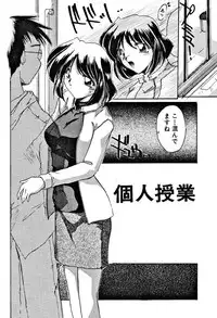 [DELTA-M] Seikan Hakusho (A Feeling White Report of the Sex)