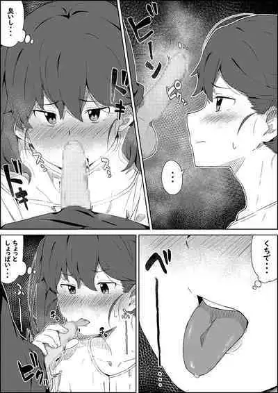 Hokentaiiku no Kaerimichi