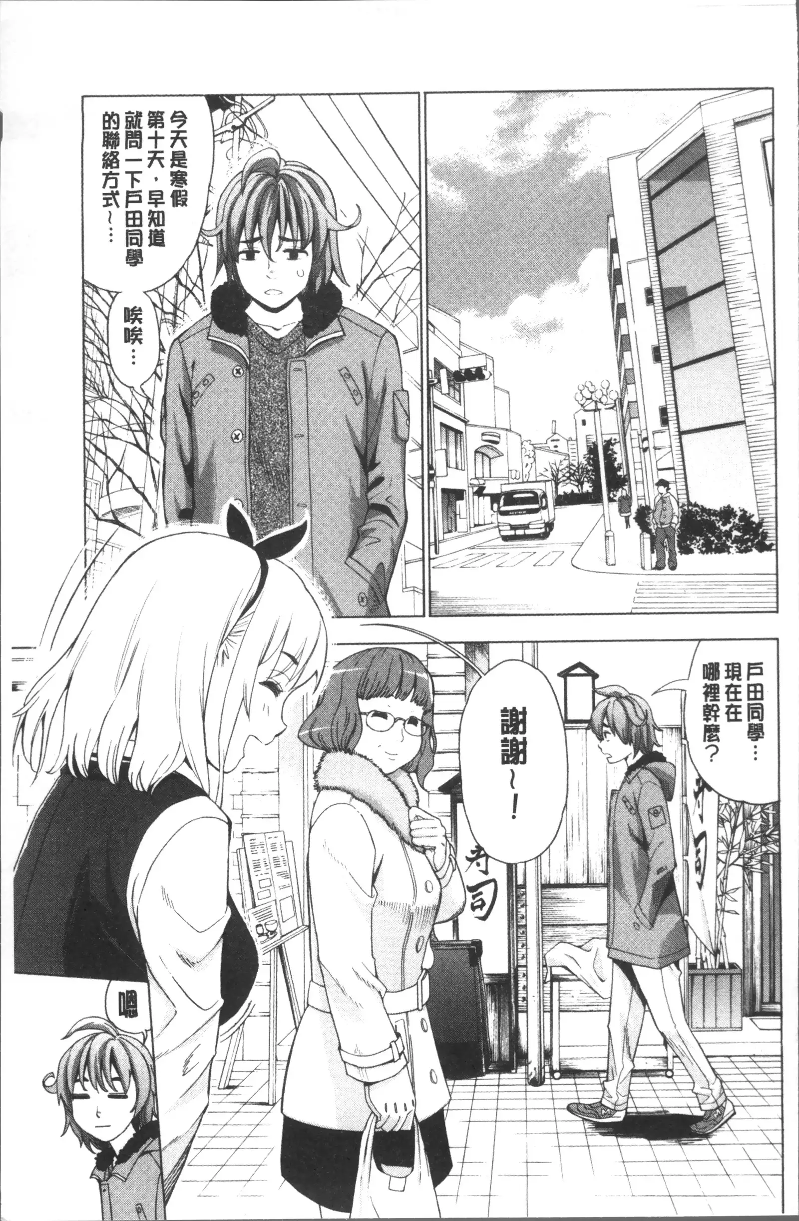 Ai toka H toka ne | 愛情還有性愛那些事♥