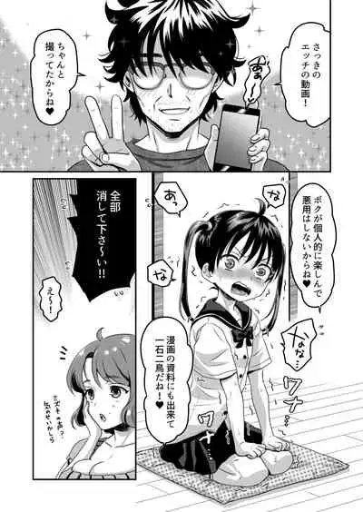 Otonari-san wa AV Danyuu