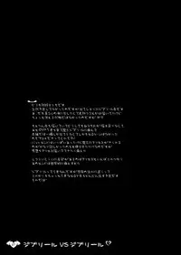 (C73) [Looking For (Yuurei Makomo)] Djibril VS Djibril (Makai Tenshi Jibril) [Digital]