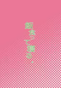 (C93) [Meshikutteneru. (Atage)] Class no Ohime-sama, Shiawase Mesubuta ni Nariagaru. | The Class Princess Rises into a Blissful Sow [English] [ATF]