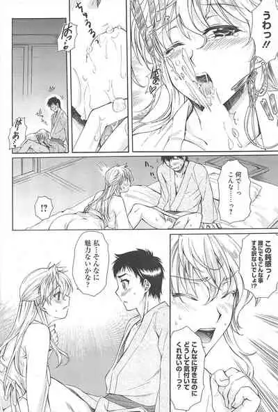 Manga Bangaichi 2010-04