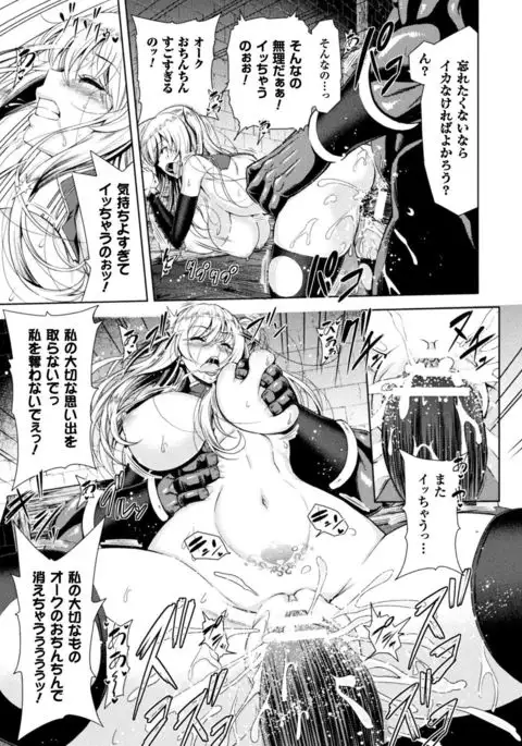 Seigi no Heroine Kangoku File Vol. 15