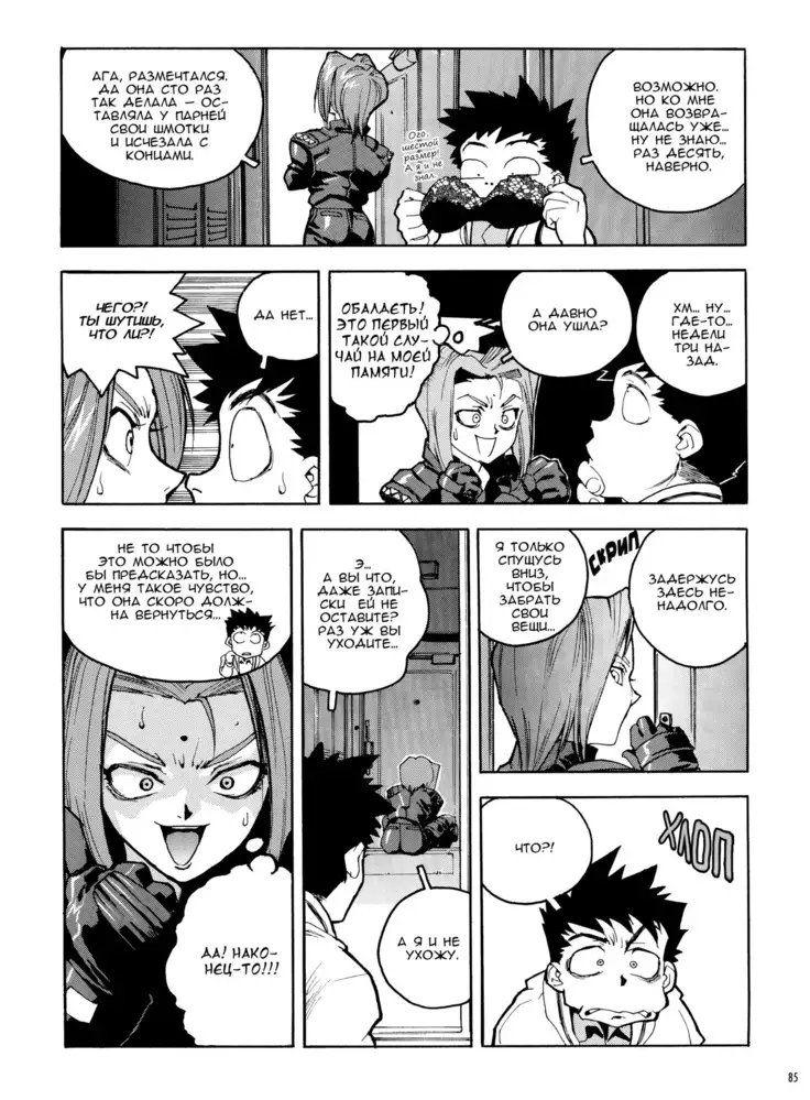 Slut Onna | Slut Girl