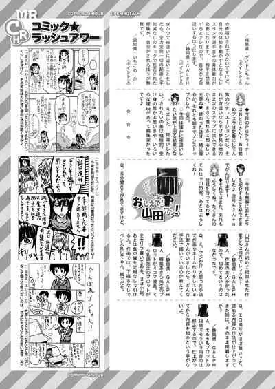 COMIC Mugen Tensei 2021-10 [Digital]