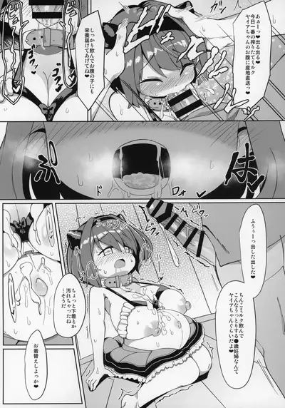 (COMIC1☆16) [Akaao (HiRoB816)] YKEH2 YAIACHAN TO KOZUKURI ETCHI SHITA HON (Granblue Fantasy)