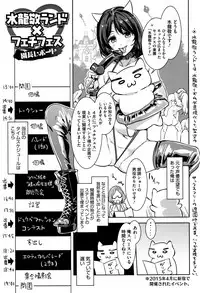 [Mizuryu Kei] Youkoso Mizuryu Kei Land