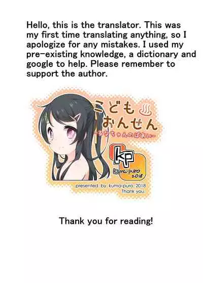 [kuma-puro (Shouji Ayumu)] Kodomo Onsen -Runa-chan no Baai- [English] [Digital]