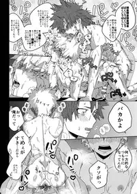 (Douyara Deban no Youda! 6) [SCO.LABO (shoco)] Don't Say My Name (Boku no Hero Academia)