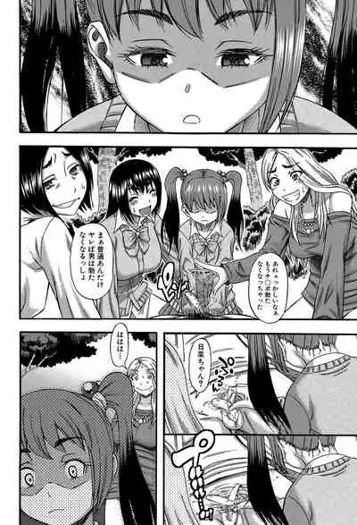 Boku ga Yumemita Dare to demo Yareru Sekai wa, Onna ga Otoko o Yaru Sekai datta