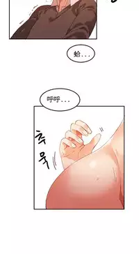 [Mx2J] Hahri's Lumpy Boardhouse Ch. 1~16【委員長個人漢化】（持續更新）