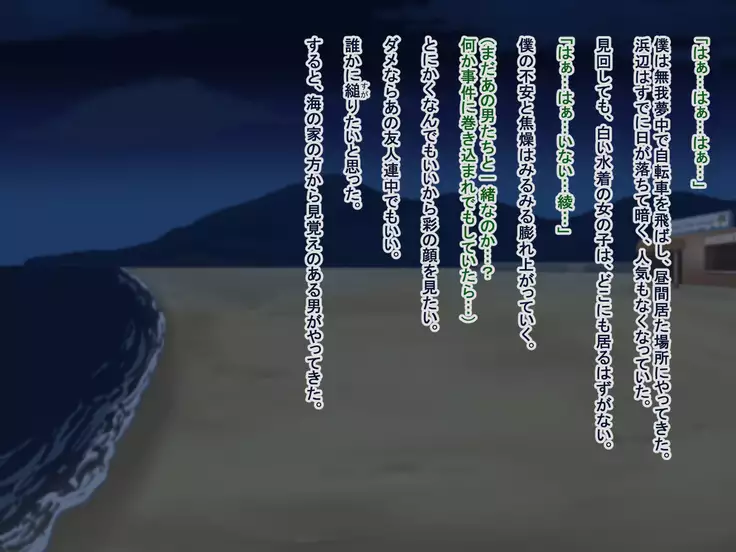 Toozakaru Kimi Koko ni Iru Boku