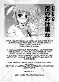 (C82) [KURUBUSI-KAI (Dowarukofu)] Kanrikyouku no Yoru no Oshigoto Nano (Mahou Shoujo Lyrical Nanoha) [English] [SMDC]