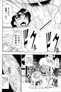 [Oyster] Fure Kusare Kogareru Ch.1-13