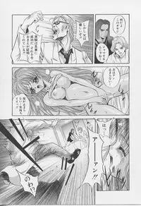 [Arino Hiroshi] Peeping Eyes