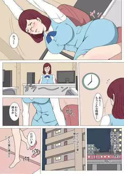 [Pairesshu] Jimiko no Otsubone-sama ga Sex ni Hamatta Hanashi