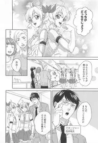 [Anthology] Otokonoko Uke Vol.2