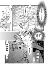 [Umino Yayoi & QMAOH] Reizoku no Hanazono 1-10