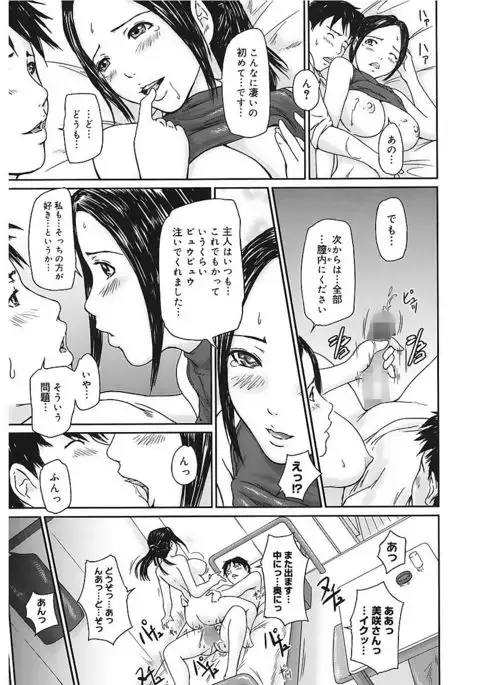 Core Colle Vol. 1 Hitozuma Hen Part1