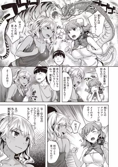 COMIC Kairakuten BEAST 2021-10