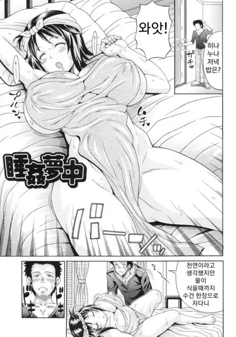 andou hiroyuki 睡姦夢中