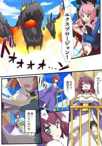 Zero no Tsukaima Sennou Manga