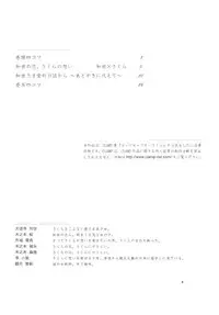 (CR26) [Tomoyosama (Kayama Akihiro, Ozawa Hiroe)] Tomoyo no Koi Sakura no Omoi (Card Captor Sakura)