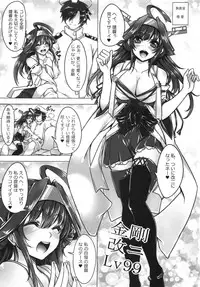 (C85) [Boundary of Dream (SuzuNeco)] Teitoku no Heart e Burning Love!! (Kantai Collection -KanColle-)