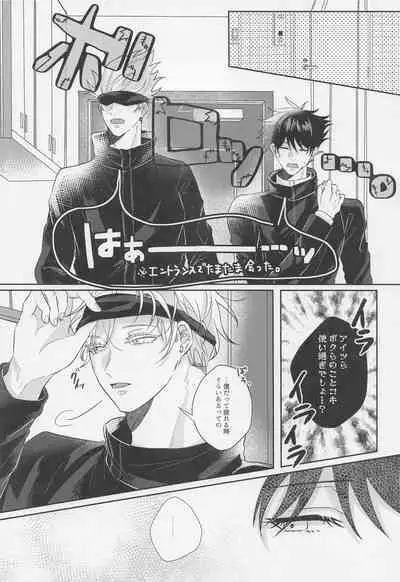 (Chou Yougen 2022) [SOYANE (Yoshikawa)] GoFu ga ”Fuhoni” ni Polynesian Sex Suru Hame ni Naru Hon. (Jujutsu Kaisen)