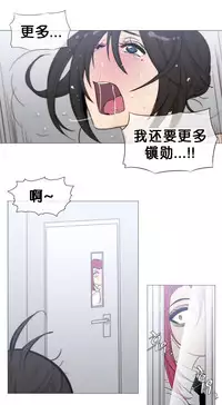 HouseHold Affairs 【卞赤鲤个人汉化】1~35话（持续更新中）